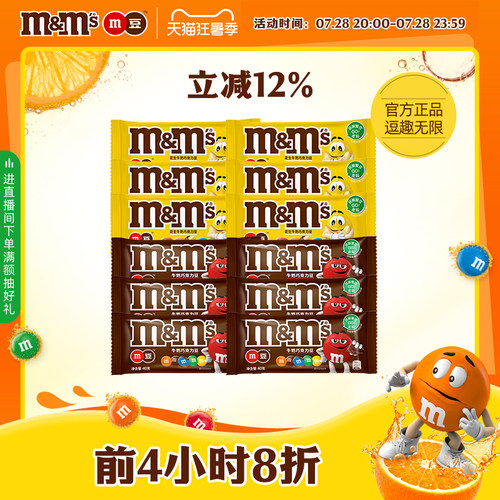 m豆巧克力40g休闲食品花生夹心