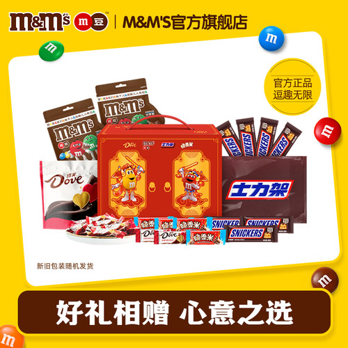mm豆开门大吉巧克力礼盒德芙巧克力脆香米士力架零食礼盒送礼