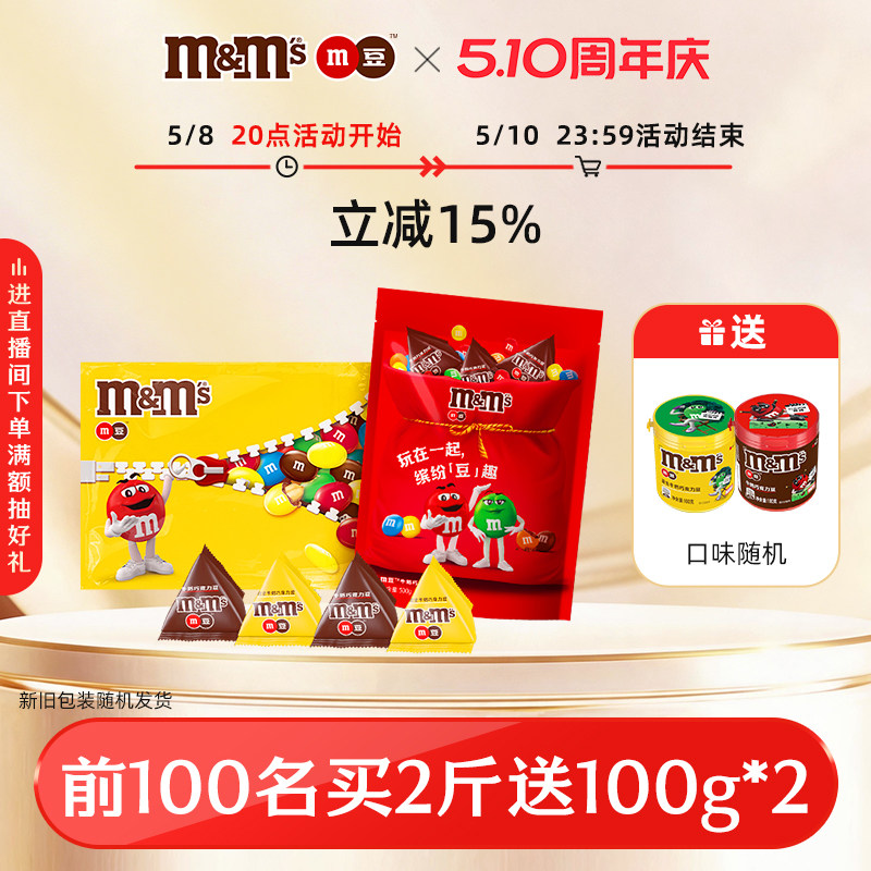【孟孟豆】m豆巧克力婚庆喜糖1kg散装纯可可脂儿童巧克力解馋零食