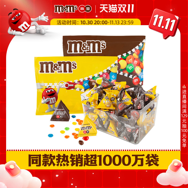 mm豆牛奶巧克力豆散装4斤进口纯可可脂巧克力儿童零食婚庆伴手礼