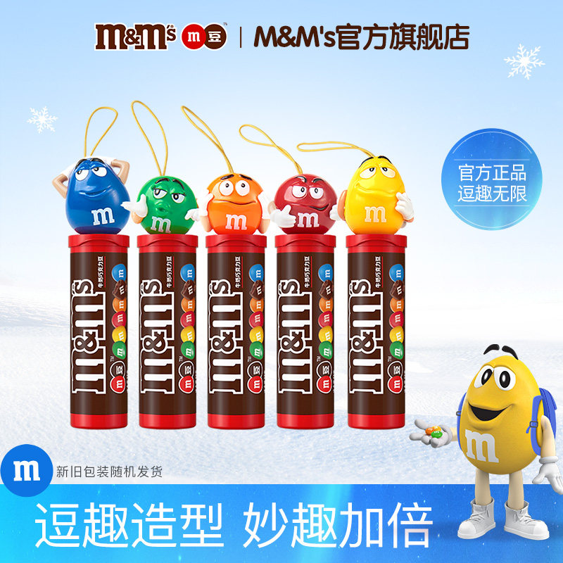 mm豆巧克力豆28g牛奶巧克力m豆儿童零食糖果礼物伴手礼豆人挂件,零食/坚果/特产,牛奶巧克力,淘宝优惠券,粉丝福利购,淘宝优惠卷