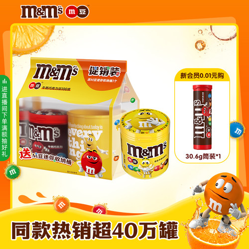 mm豆牛奶巧克力花生坚果巧克力豆100g儿童巧克力零食开学礼物零食