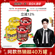 【夏之光同款】mm豆巧克力豆牛奶巧克力100g*4巧克力儿童零食糖果