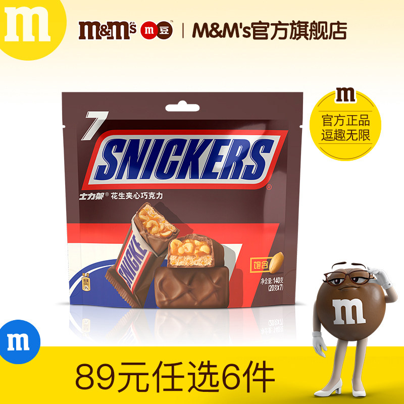 【89任选6件】士力架花生夹心牛奶巧克力140g袋装怎么样,好用不?