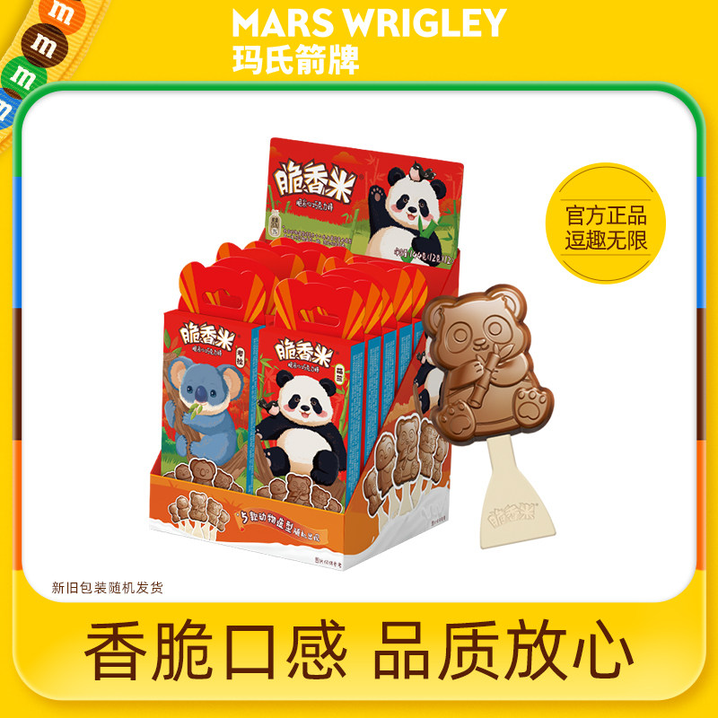 mm豆德芙脆香米牛奶巧克力棒棒糖12支儿童巧克力零食小吃糖果