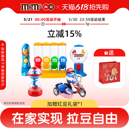 mm豆四管糖果机牛奶巧克力320g