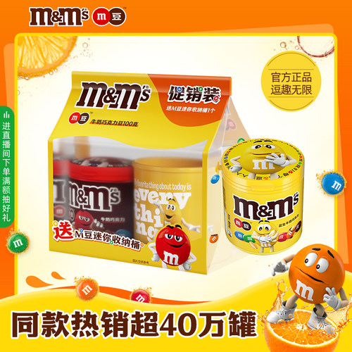 mms口味夹心100g罐装巧克力豆