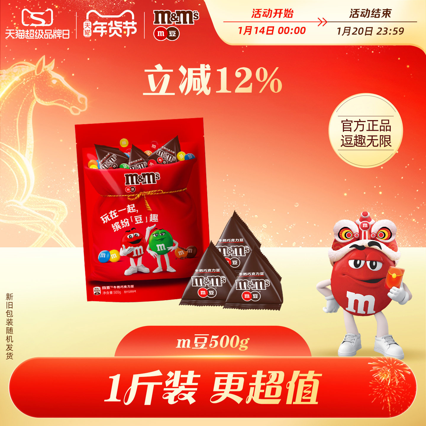 mm豆巧克力牛奶巧克力豆500g散装1斤袋装儿童零食糖果批发