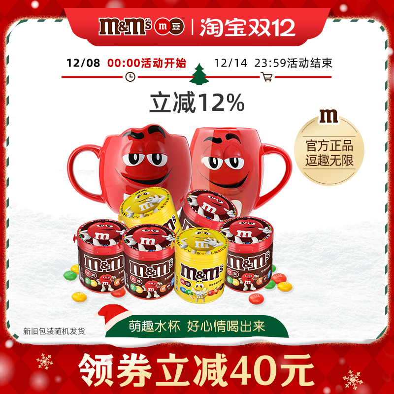 mms牛奶夹心巧克力脆芯豆组合