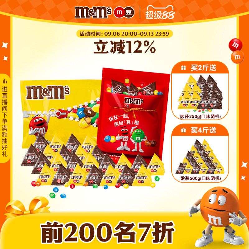 mm豆巧克力结婚喜糖1kg散装牛奶花生坚果巧克力儿童零食小包装图片