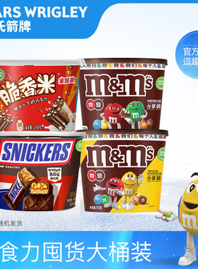 mm豆牛奶巧克力士力架花生巧克力脆香米碗装桶装休闲零食礼物