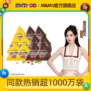 【孟孟豆】mm巧克力牛奶花生巧克力13.5g散装儿童巧克力糖果零食