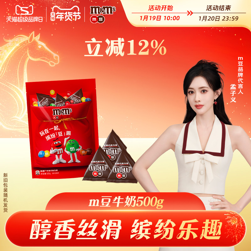 mm豆巧克力牛奶巧克力豆500g1斤袋装儿童巧克力零食糖果分享装,零食/坚果/特产,牛奶巧克力,淘宝优惠券,粉丝福利购,淘宝优惠卷