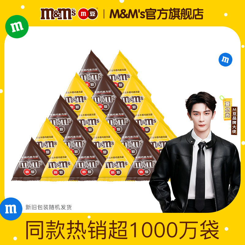 m豆夹心散装果糖休闲食品花生