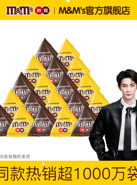 mm豆牛奶巧克力13.5g*20袋散装巧克力豆儿童巧克力糖果零食