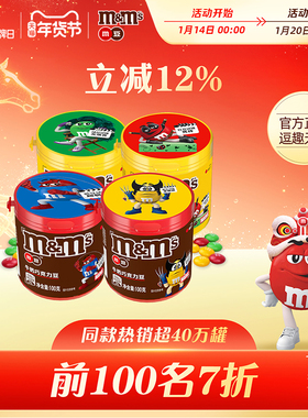 【夏之光同款】mm豆巧克力豆牛奶巧克力100g*4巧克力儿童零食糖果