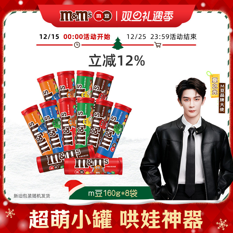 m豆牛奶筒装休闲食品小吃