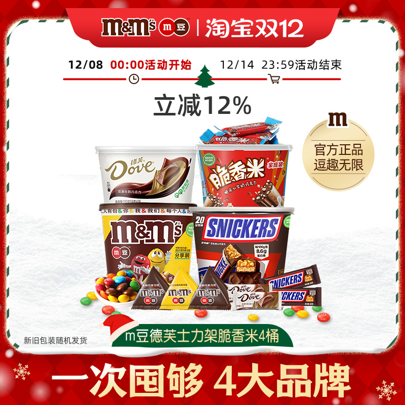 牛奶桶装脆香米巧克力豆