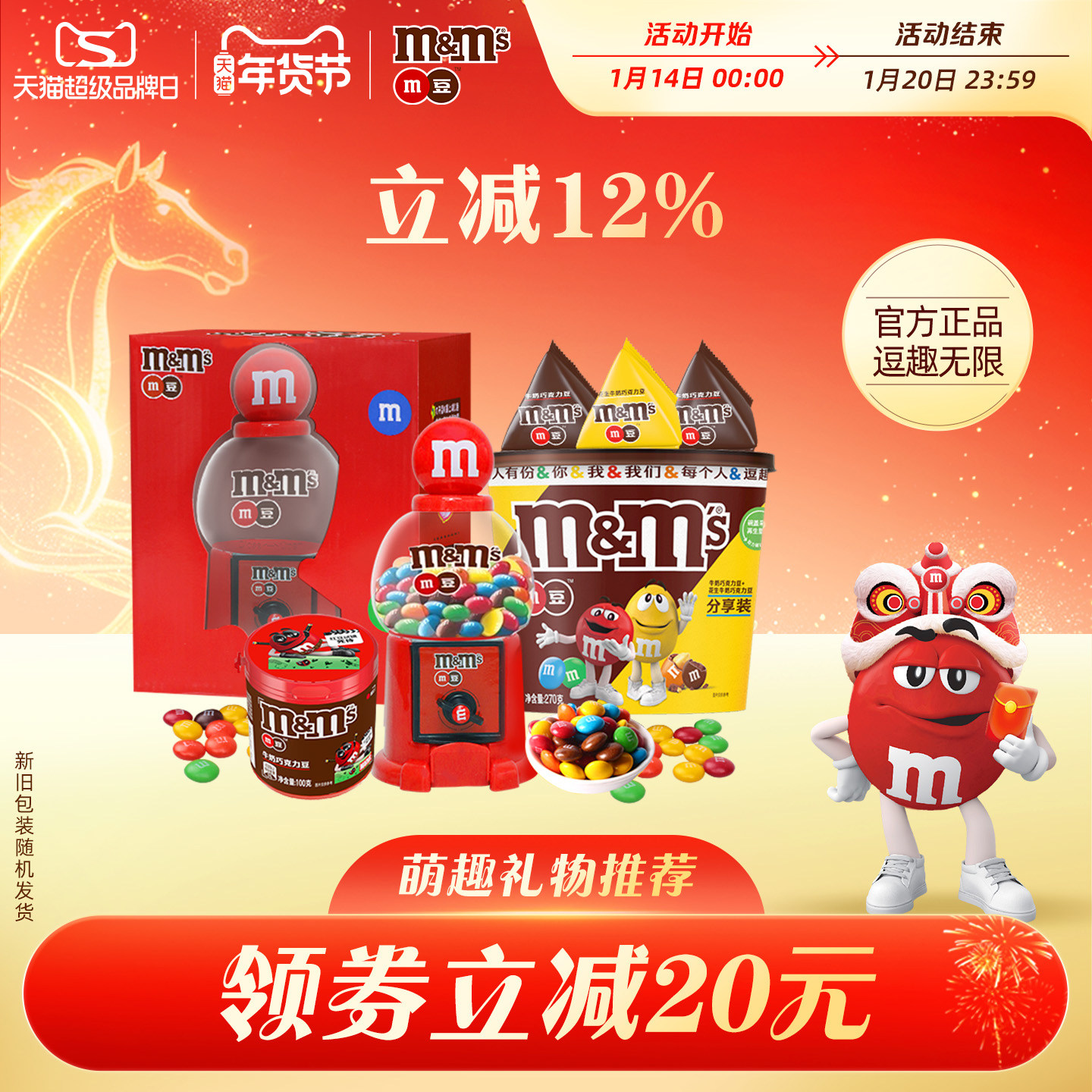 mm豆巧克力豆糖果机礼盒儿童玩具牛奶巧克力零食糖果礼物送礼