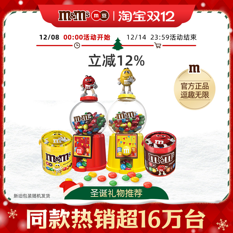 mm豆巧克力糖果机红礼包儿童玩具