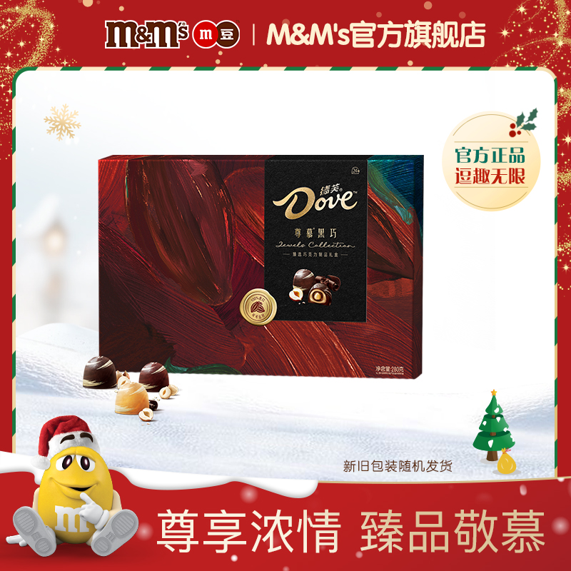 德芙七夕情人节礼物送女友送男友