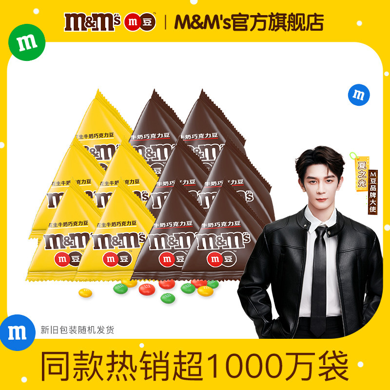 m豆夹心散装果糖休闲食品花生