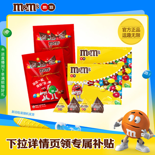 mms散装4斤小吃休闲食品花生夹心