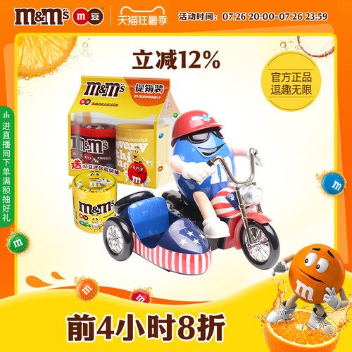 mm豆摩托豆人机巧克力送孩子礼物