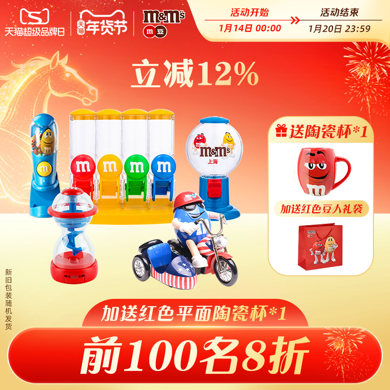 mm豆糖果机玩具牛奶巧克力儿童零食糖果零食网红儿童礼物玩具