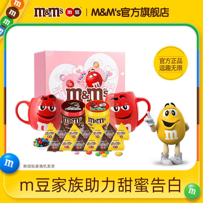 mm豆樱花马克杯礼盒牛奶花生巧克力豆情侣杯520送女友礼物送礼