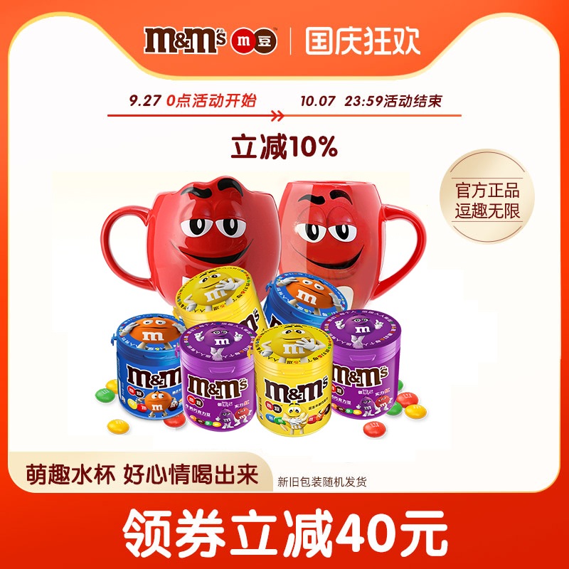 mms牛奶夹心巧克力脆芯豆组合