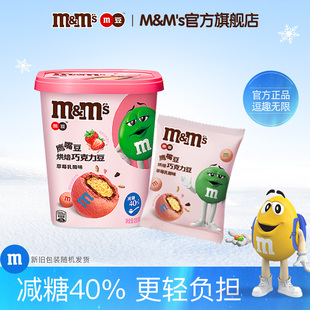 mm豆草莓味减糖巧克力鹰嘴豆烘焙巧克力120g巧克力豆 天猫U先