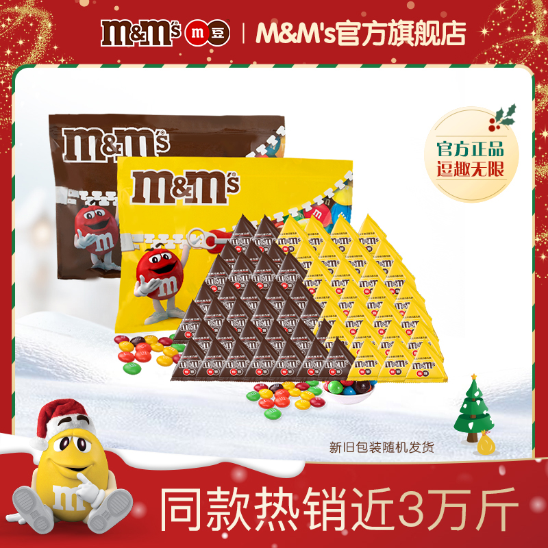 mms散装4斤小吃休闲食品花生夹心