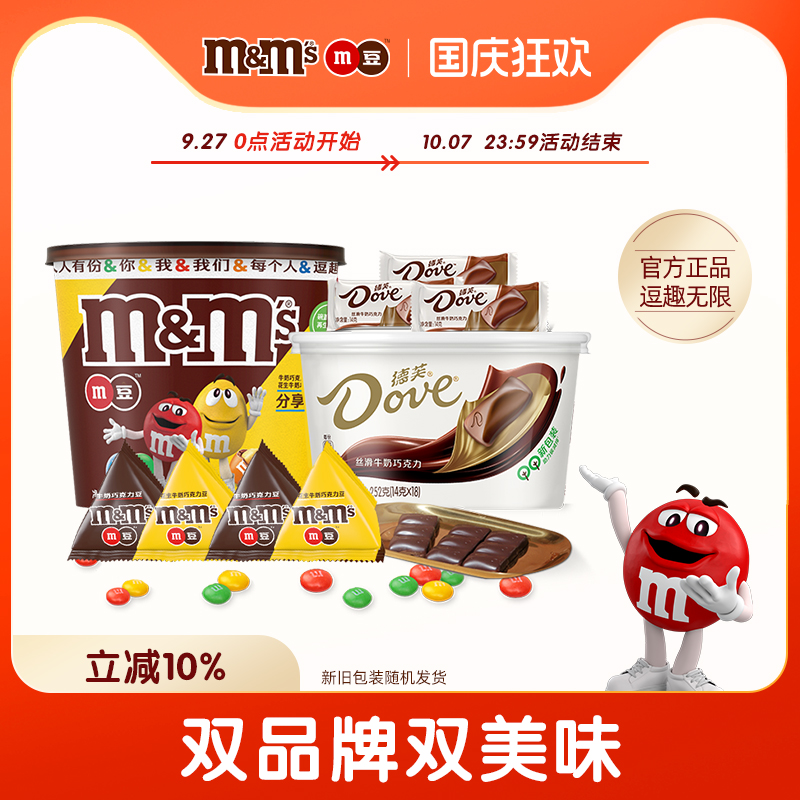 mms休闲食品旗舰店牛奶巧克力