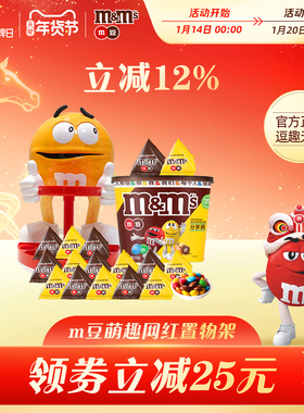 mm豆糖果机玩具m豆网红摆件牛奶巧克力零食小吃糖果mms官方正品