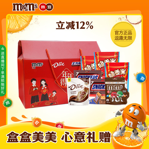 mm豆盒盒美美巧克力零食大礼包