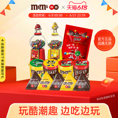 mm豆巧克力糖果机红礼包儿童玩具