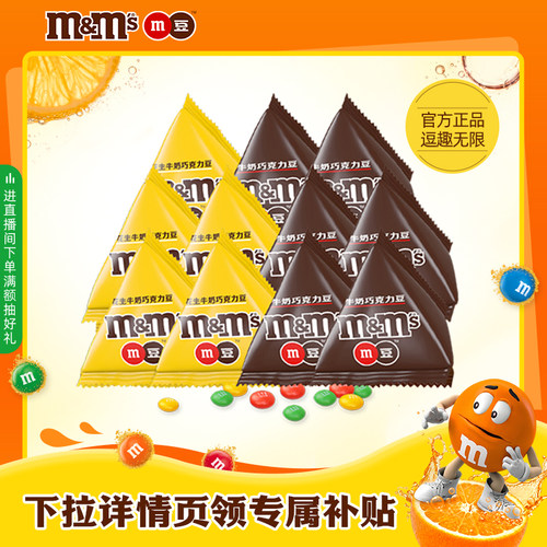 m豆夹心散装果糖休闲食品花生