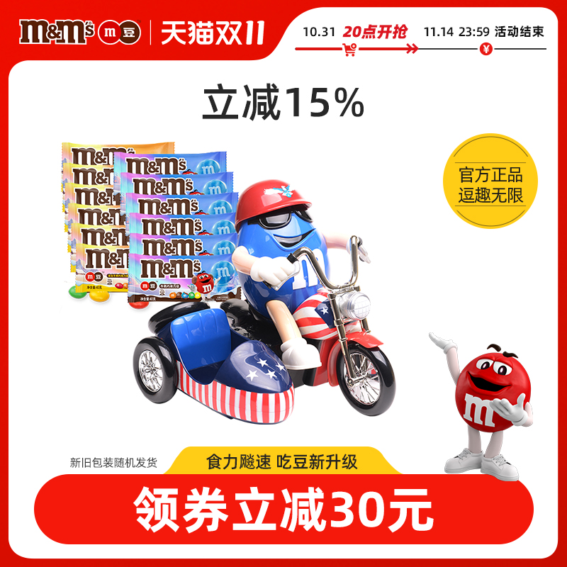 mms人机40g袋装送孩子牛奶巧克力