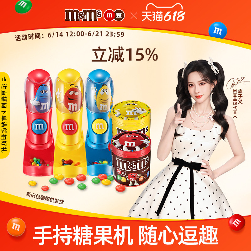 mm豆糖果机红黄蓝手持豆人机儿童玩具巧克力零食糖果送孩子礼物