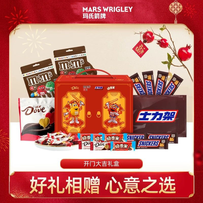 mm豆巧克力豆人新年开门大吉年货礼盒德芙巧克力零食糖果年货礼盒