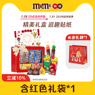 mm豆巧克力礼盒DIY贴纸铁盒m豆礼盒牛奶巧克力零食糖果送礼礼物