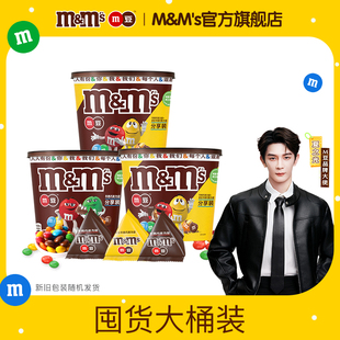 休闲食品 零食糖果囤货装 mm豆牛奶巧克力花生巧克力豆270g 3桶装