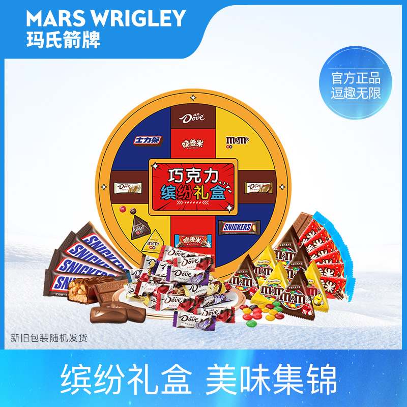 mm豆德芙脆香米士力架牛奶巧克力缤纷礼盒零食大礼包喜糖伴手礼