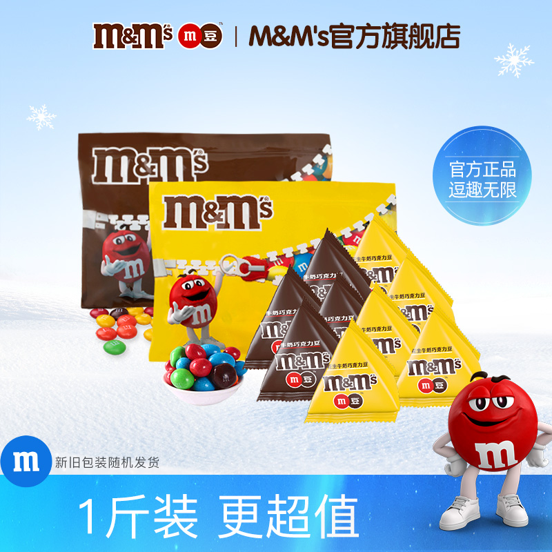 牛奶花生夹心巧克力500g散装m豆