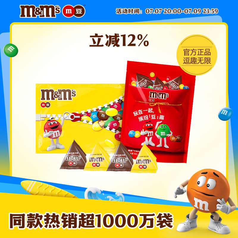 【孟孟豆】m豆巧克力婚庆喜糖1kg散装纯可可脂儿童巧克力解馋零食
