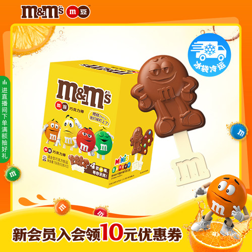 mm豆牛奶巧克力棒棒糖