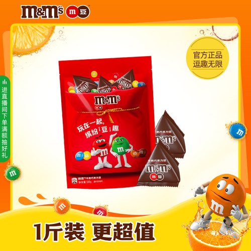mm豆巧克力牛奶巧克力豆500g散装1斤袋装儿童零食糖果批发