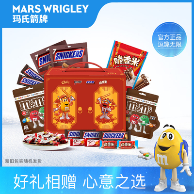 mm豆新年开门大吉新年礼盒德芙巧克力脆香米士力架零食礼盒送礼