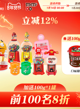 mm豆糖果机玩具牛奶巧克力零食新年礼物生日礼物儿童巧克力零食
